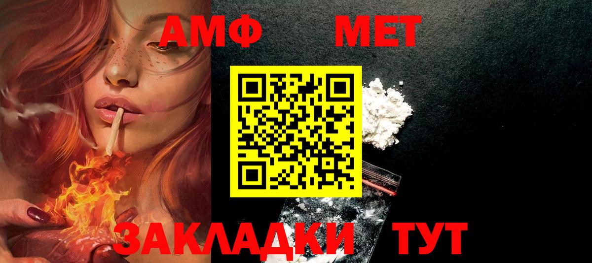 Амфетамин Premium Малгобек