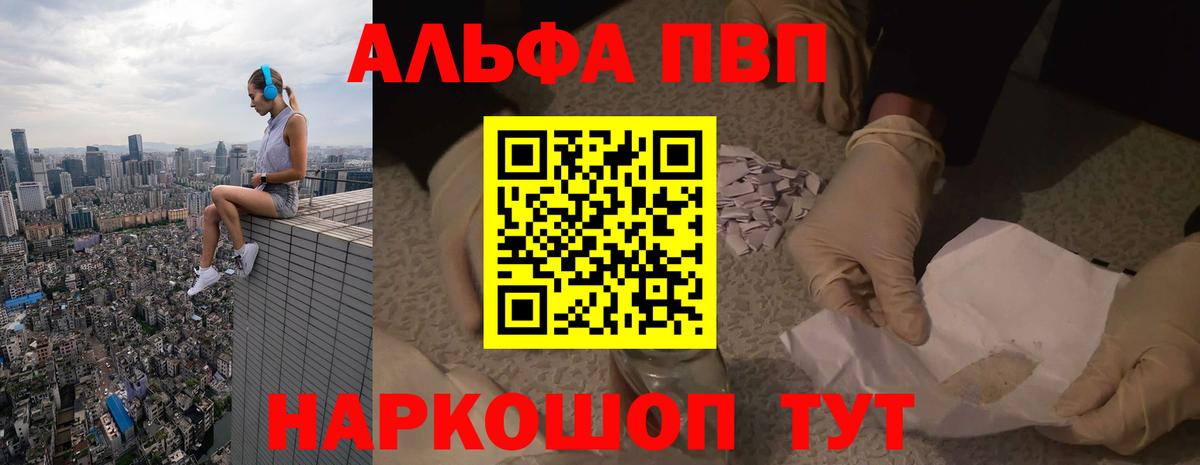 A-PVP  А ПВП крисы CK  Alfa_PVP кристаллы  Вход с VPN  A-PVP мука  Малгобек 