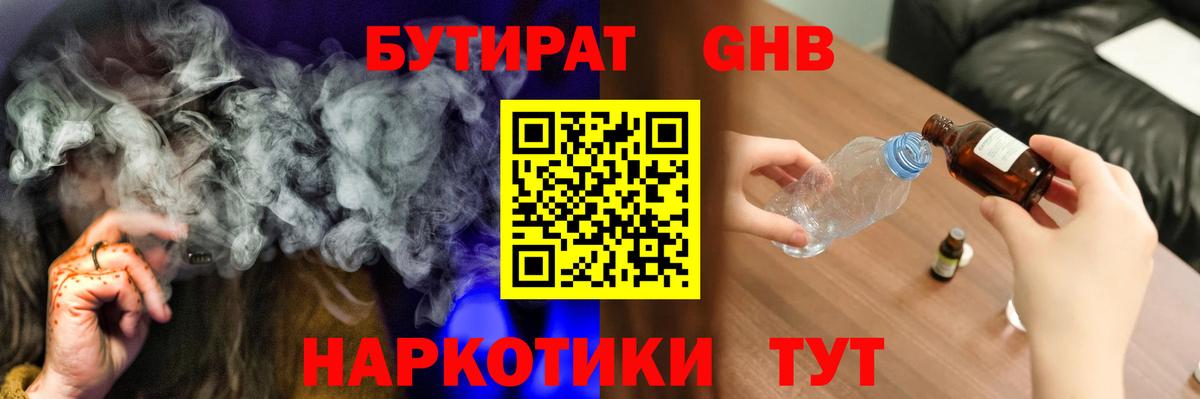 БУТИРАТ бутик  Бутират  Малгобек  Вход с VPN 
