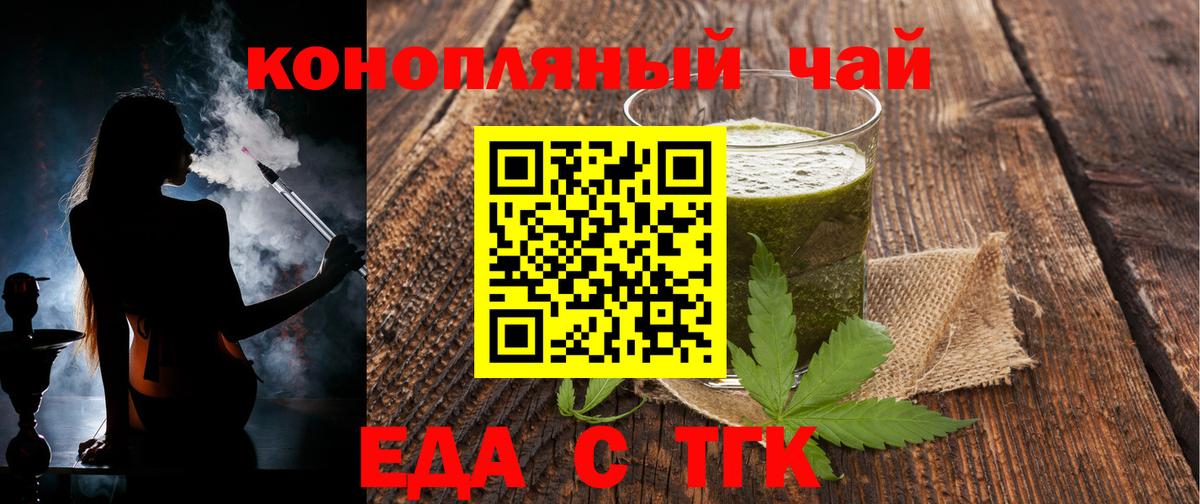Малгобек  Canna-Cookies конопля  Вход с VPN 