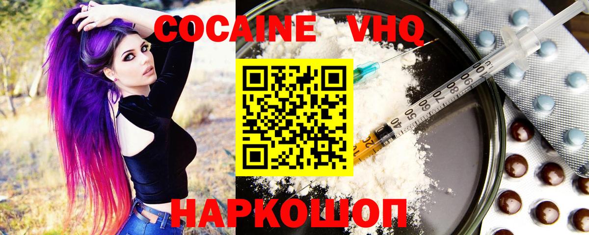 COCAIN FishScale  Вход с VPN  Малгобек 