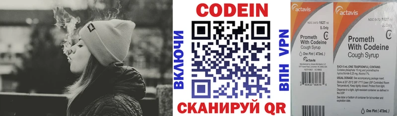 kraken ТОР  Малгобек  Codein напиток Lean (лин) 