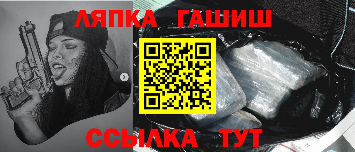 Гашиш Изолятор  ГАШ  Вход с VPN  Малгобек  ГАШИШ hashish 