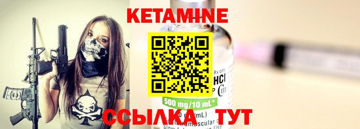 Кетамин ketamine  Вход с VPN  Малгобек  Кетамин VHQ 