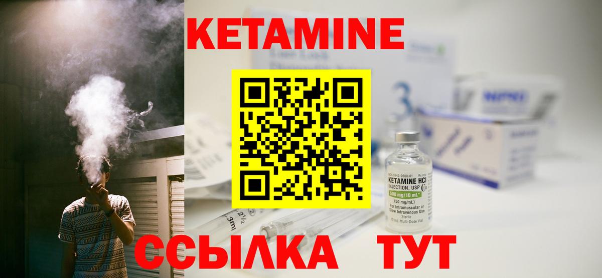 Кетамин VHQ Малгобек