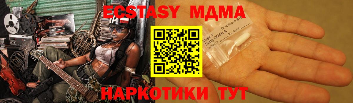 МДМА Molly Малгобек