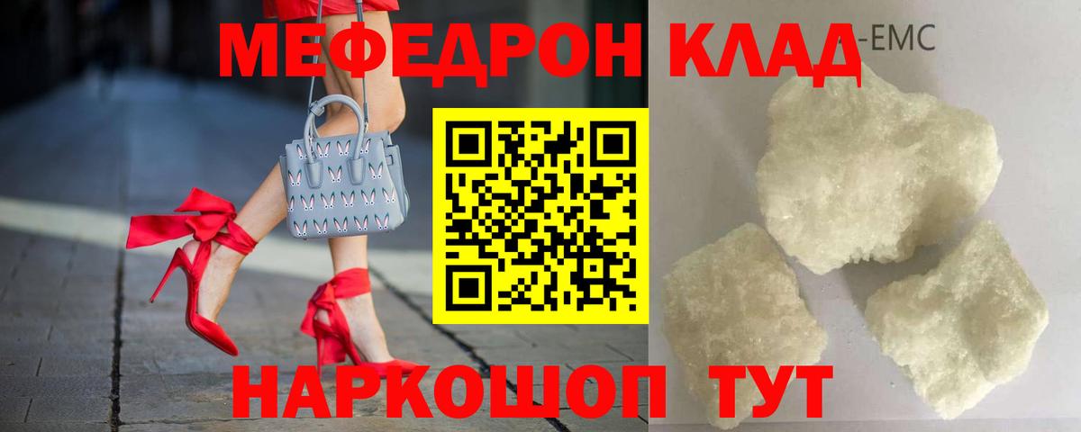 Малгобек  Меф  МЯУ-МЯУ 4 MMC  Вход с VPN  МЯУ-МЯУ мука 