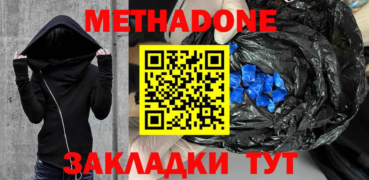 Малгобек  Метадон белоснежный  Вход с VPN  Метадон VHQ 