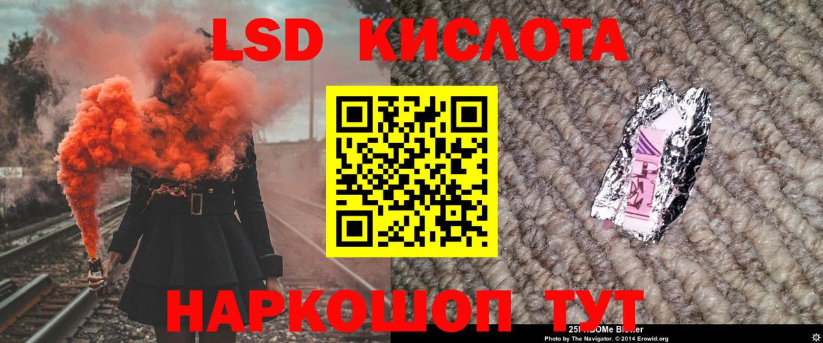Марки 25I-NBOMe 1,8мг Малгобек