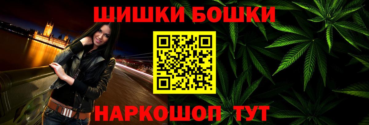 ГАШ  Вход с VPN  МАРИХУАНА  Кокаин  Малгобек  Мефедрон кристаллы 
